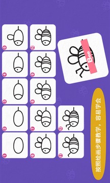 阳阳简笔画